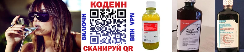 Codein напиток Lean (лин)  Купить закладки  Лодейное Поле 