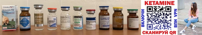 Кетамин ketamine  Купить где  Лодейное Поле 